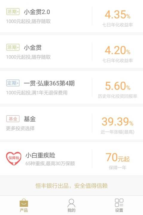 直销银行app靠谱吗,一分钟了解直销银行