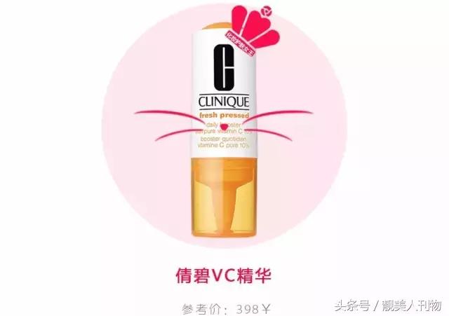 性价比低的又好用的vc精华,市面上唯一一款最高浓度vc精华