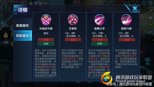 王者荣耀新赛季花木兰全局思路,王者荣耀花木兰细节操作团战逆天