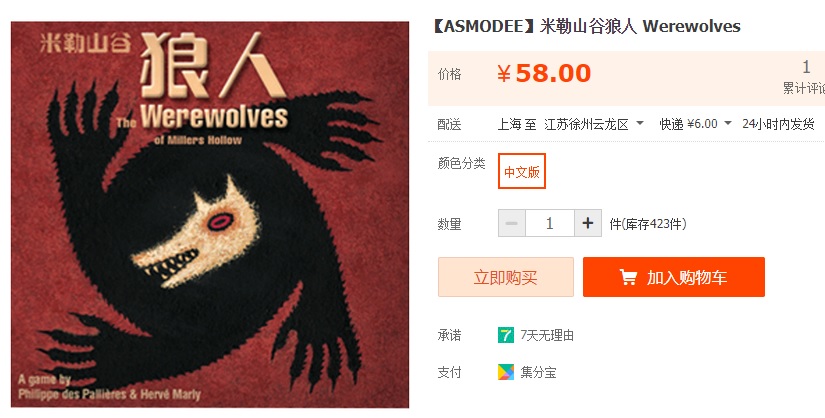 关于狼人杀的玩法,对新手友好的狼人杀