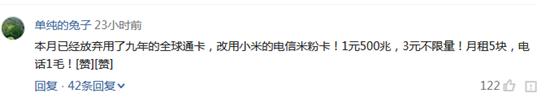 流量总是不够用？超划算的特色手机神卡全攻略