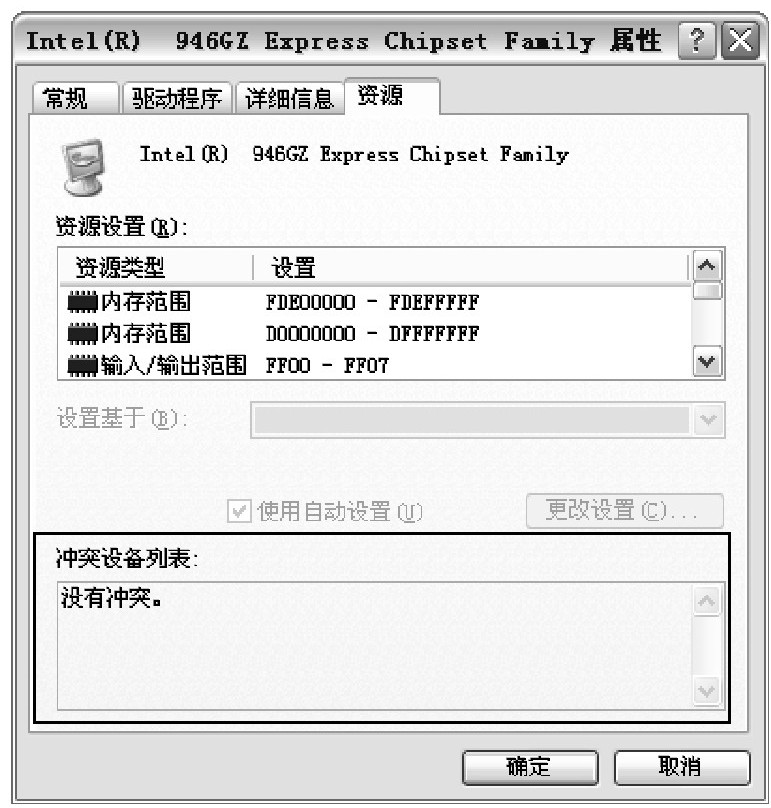 无法关闭操作系统,您的windows系统无法关闭