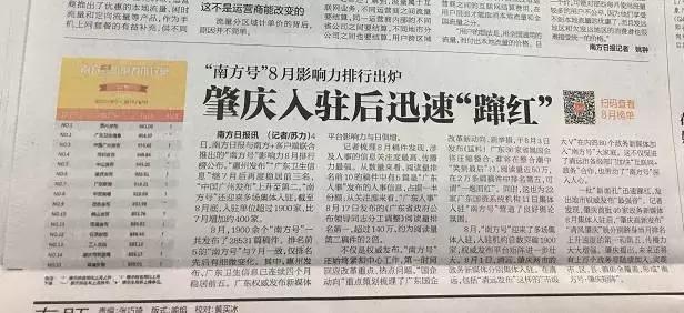 肇庆大湾区南方日报,南方日报评价肇庆天气冷