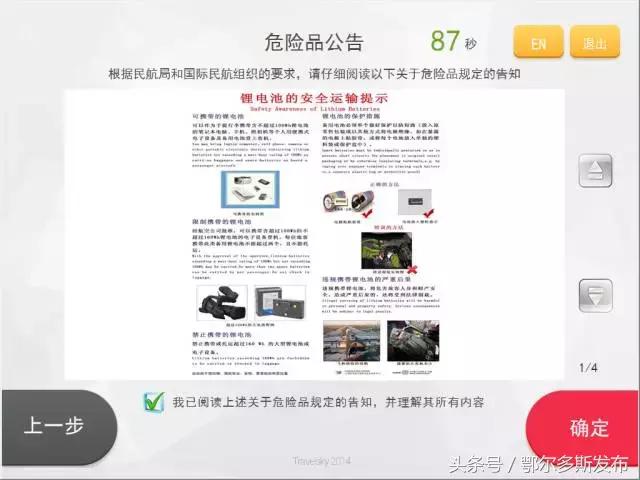 鄂尔多斯机场托运,怎么办理托运行李机场有自助机