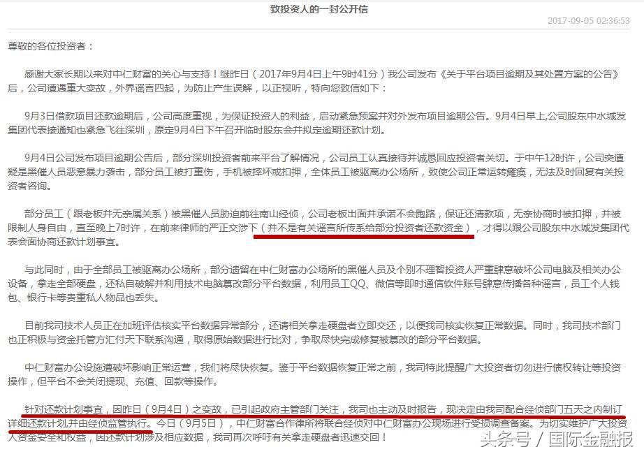 虚假国资企业由谁处理,假国资