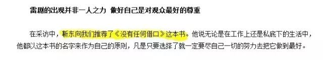 靳东再次发文疑回应争议,靳东微博怒怼争议