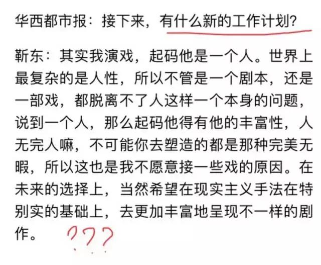 靳东的能力有多强,靳东装逼真的很难吗
