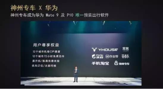 神州专车杨飞个人资料,神州专车杨飞简历