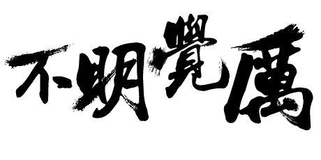 弗拉门戈基本风格,弗拉门戈教程