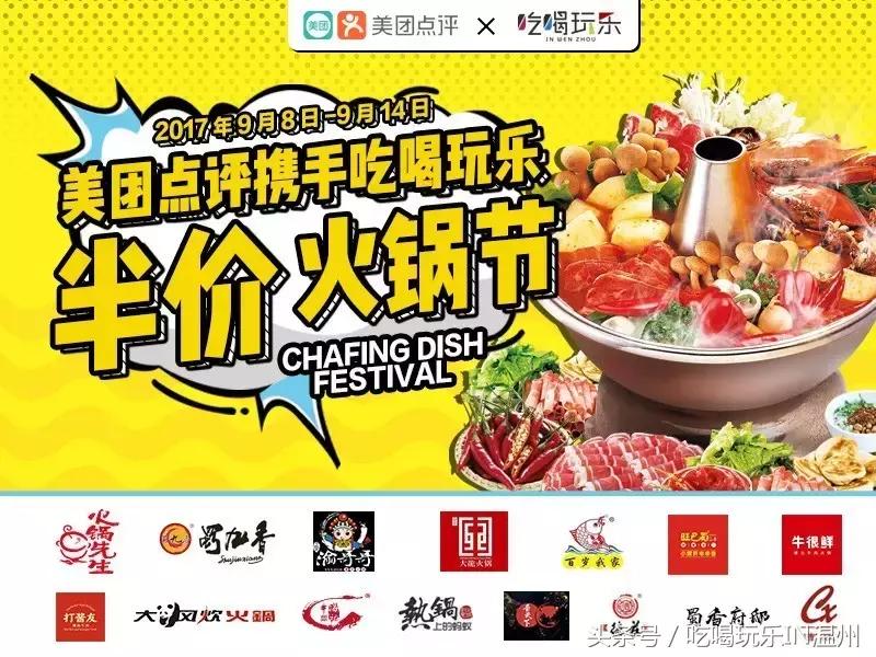 吃喝玩乐美团团购,吃喝玩乐火锅团购