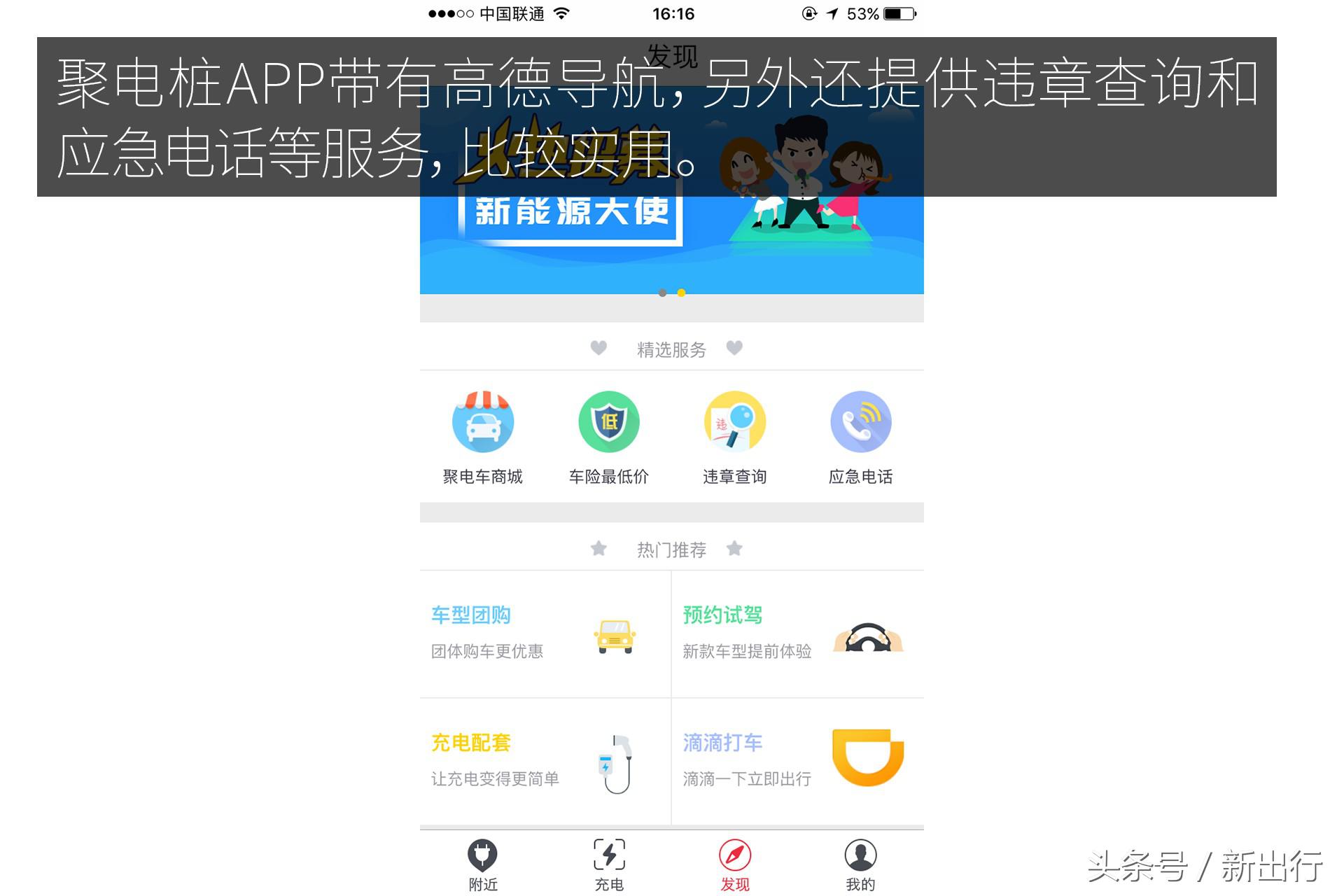 几款好用的充电app,解决充电焦虑的神器