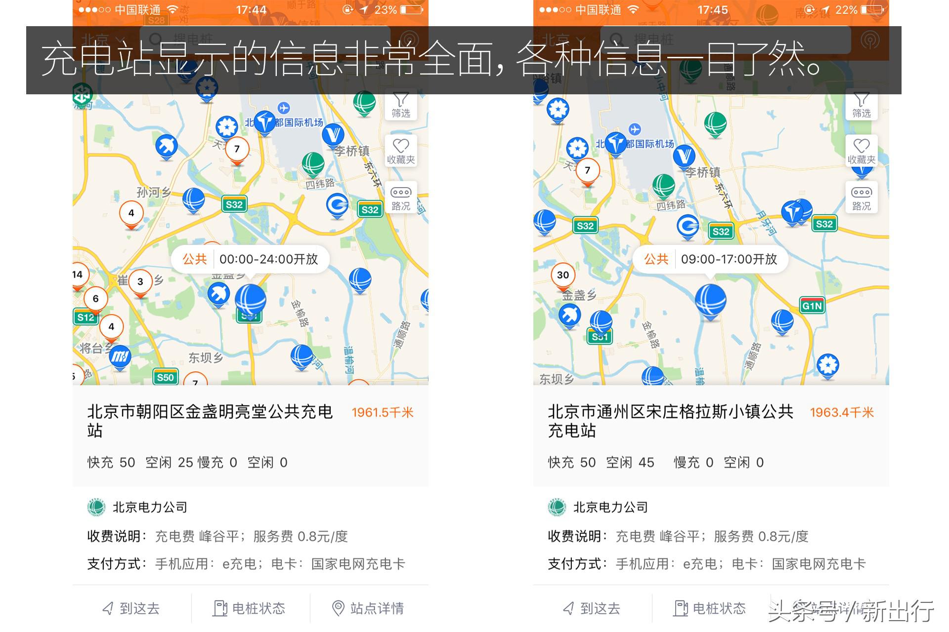 最全的充电app,解决充电焦虑的神器