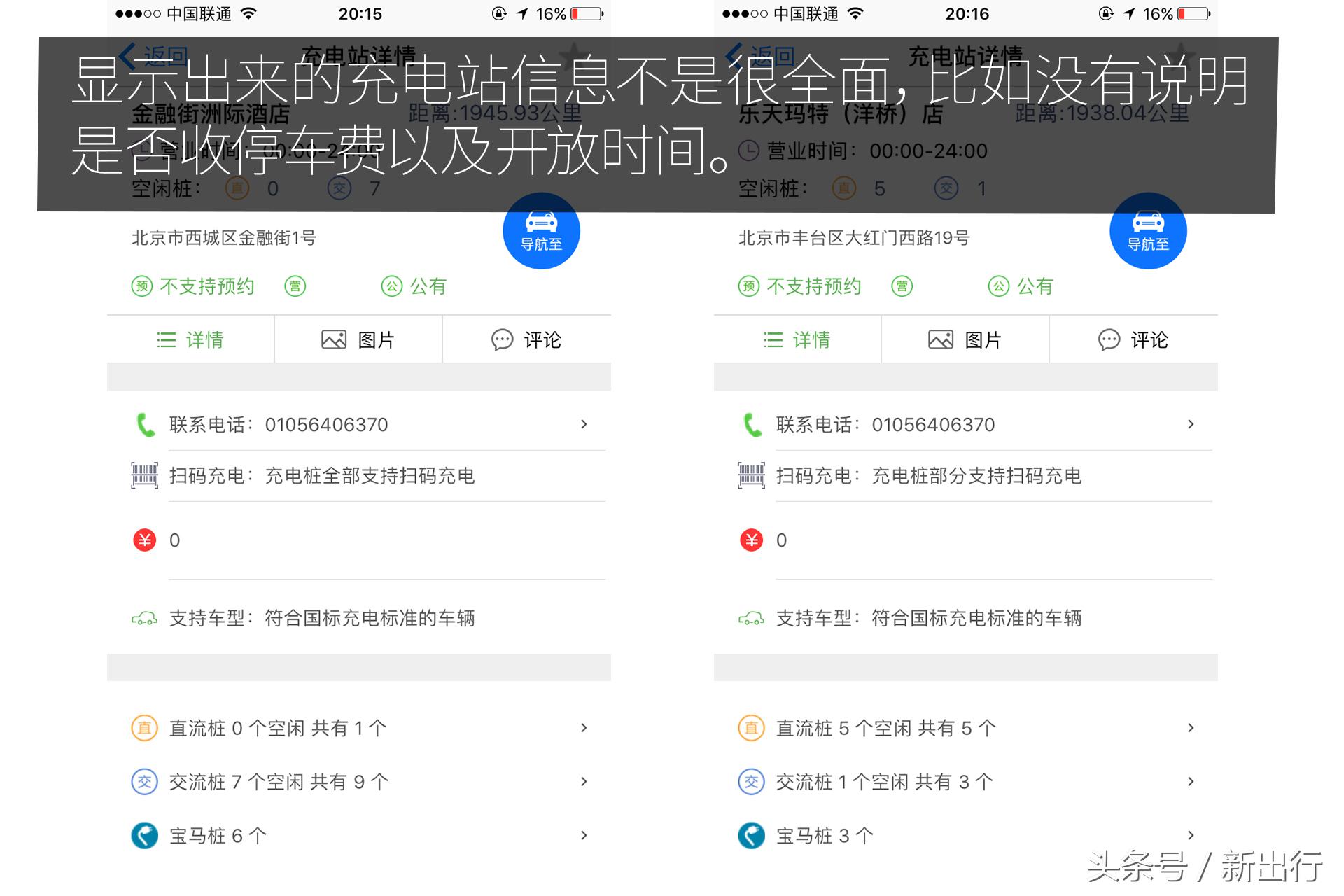 几款好用的充电app,解决充电焦虑的神器