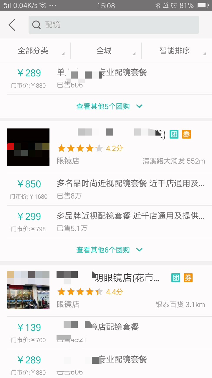 网上团购眼镜靠谱吗,团购100的眼镜靠谱吗