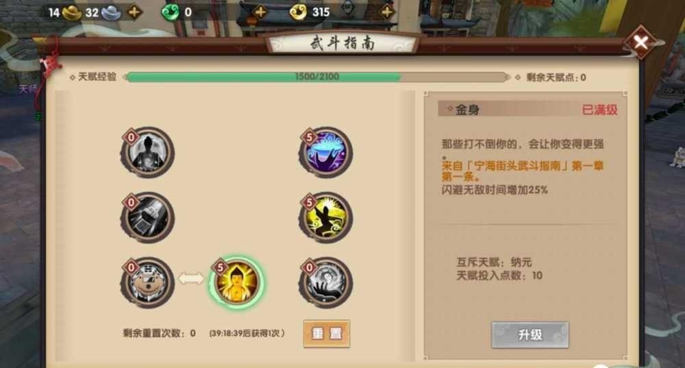 寻仙手游天君技能加点,寻仙手游天君输出技能摆放