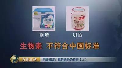 不符合新国标的十款奶粉,8款不合格羊奶粉