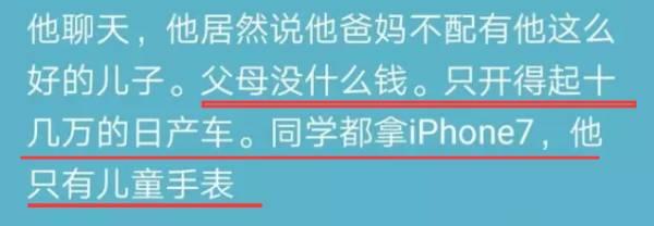孩子说父母不配拥有优秀的孩子,10岁孩子吐槽父母不配