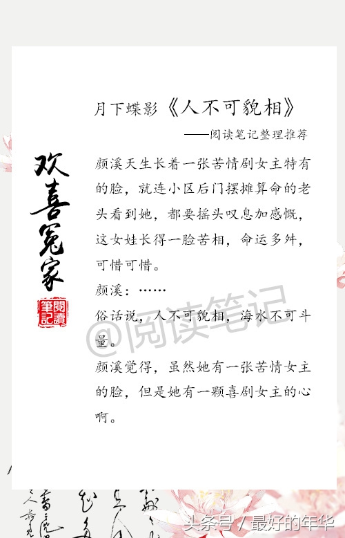 相见斗不休，冤家也成双，欢喜冤家小说推荐