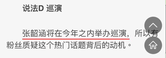 到底是谁在背后搞小动作？这字里行间的信息量也太大了