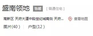 明明住在双流，小区却取个洋名字？！开发商们有空开脑洞，不如好好想想怎么修房子……