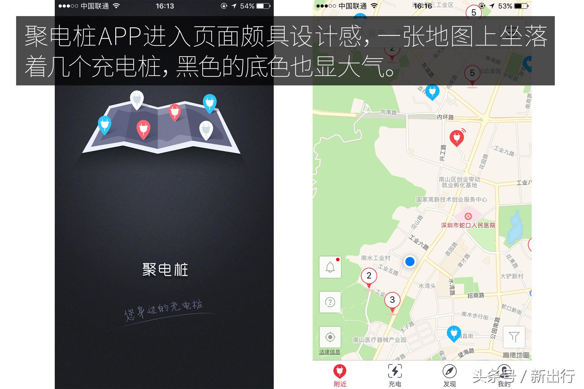 充电app软件排名前十,目前最好用的充电app