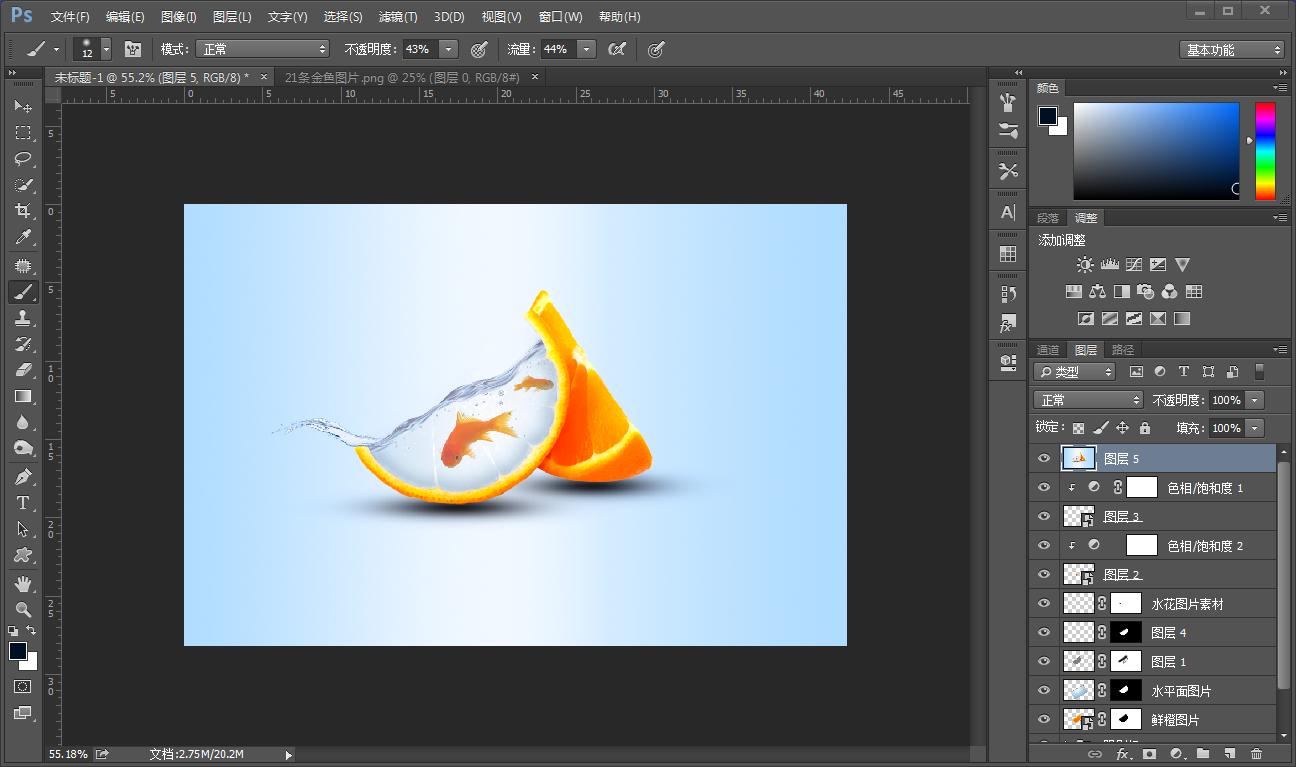 ps教程水波动画,ps小金鱼的素材