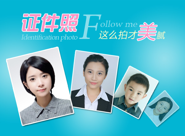 怎样才能拍出好看的证件照,证件照怎样拍出好看的
