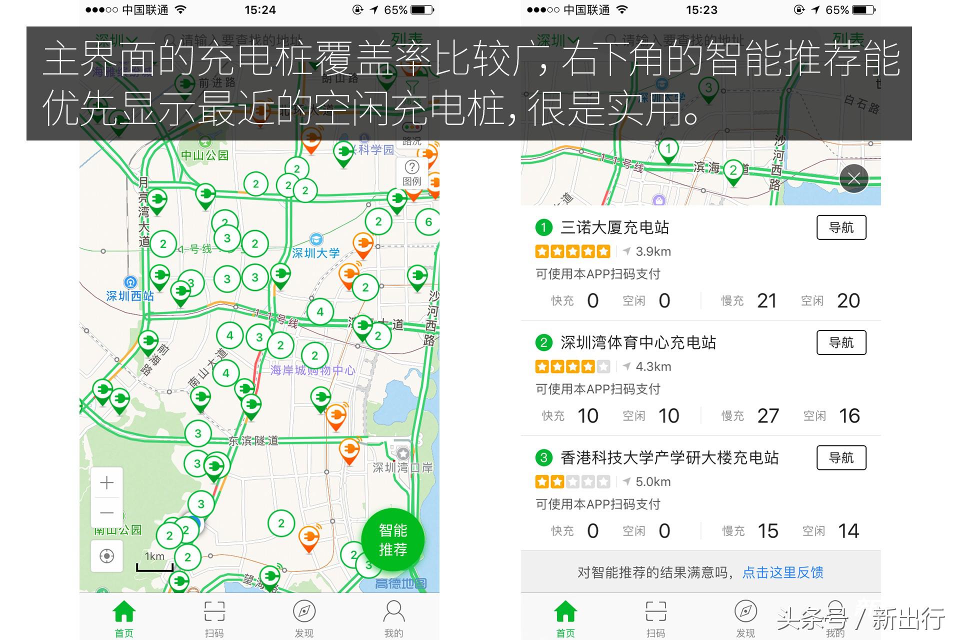 几款好用的充电app,解决充电焦虑的神器