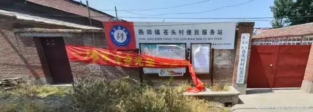 燕郊最繁华的村有几个,燕郊镇有哪些村