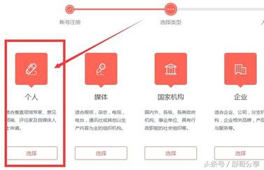 自媒体新手运营账号怎么做,做自媒体哪些平台不用新手期