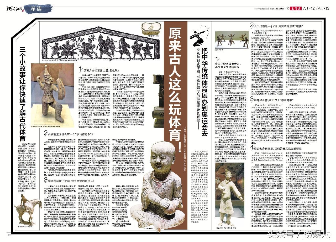 3个体育方面励志小故事,三个小故事哲理