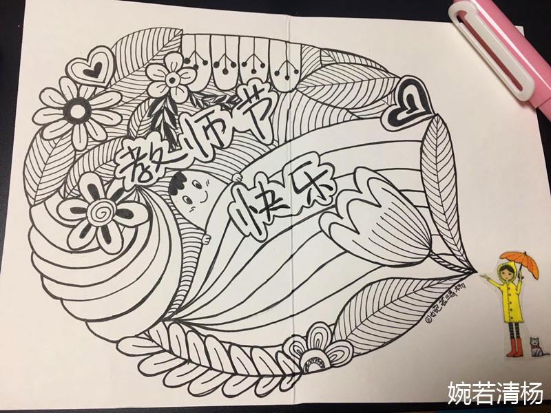 怎么用卡纸做简单的教师节的礼物,用白色卡纸做简单教师节的礼物