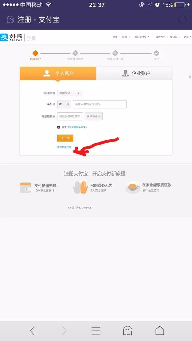 一个身份证能不能注册两个支付宝,一张身份证可以绑定两个支付宝吗