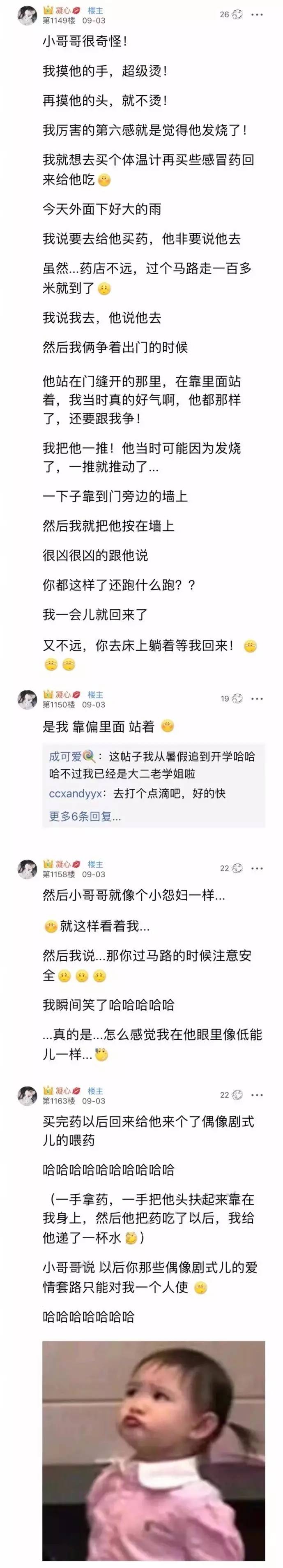 多图高能！男友用我照片勾搭LOL大神网恋，还让我去奔现……