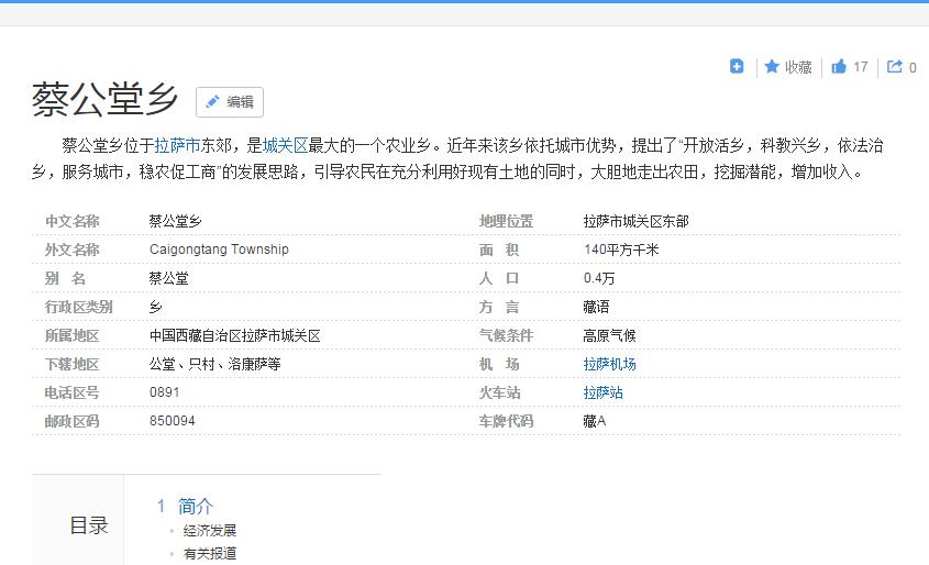 有人花300万将你们家乡名注册了商标,你的家乡也在其中