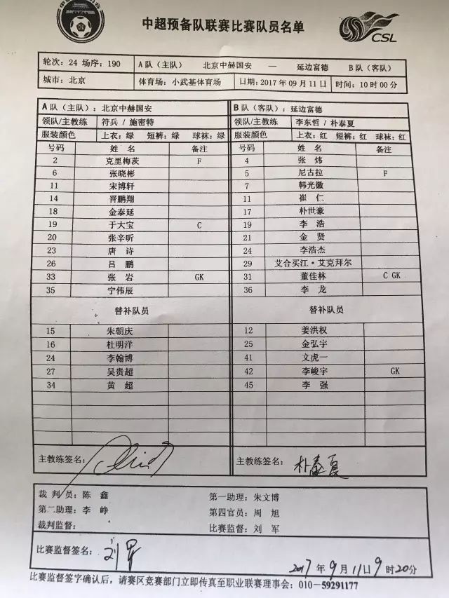 李翰博十佳球视频,北京国安李翰博上海上港