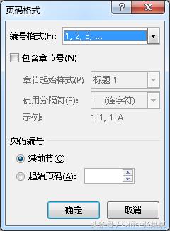 office里面的word如何插页码,officeword如何指定页数插入页码