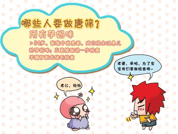 唐氏筛查结果是低风险是什么意思,怀孕唐氏筛查是什么