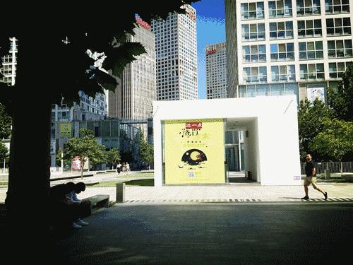 soho西区广告牌 (建外soho西区广告牌)