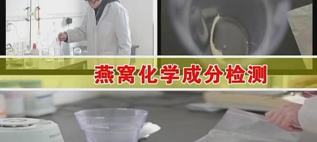 如何分辨真假燕窝的方法,怎么分辨真燕窝和假燕窝