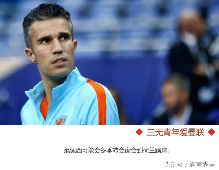 费内巴切球队言论,费内巴切对球迷的处罚