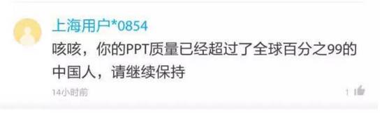 小学家长做31页ppt控诉教师,初二学生ppt制作