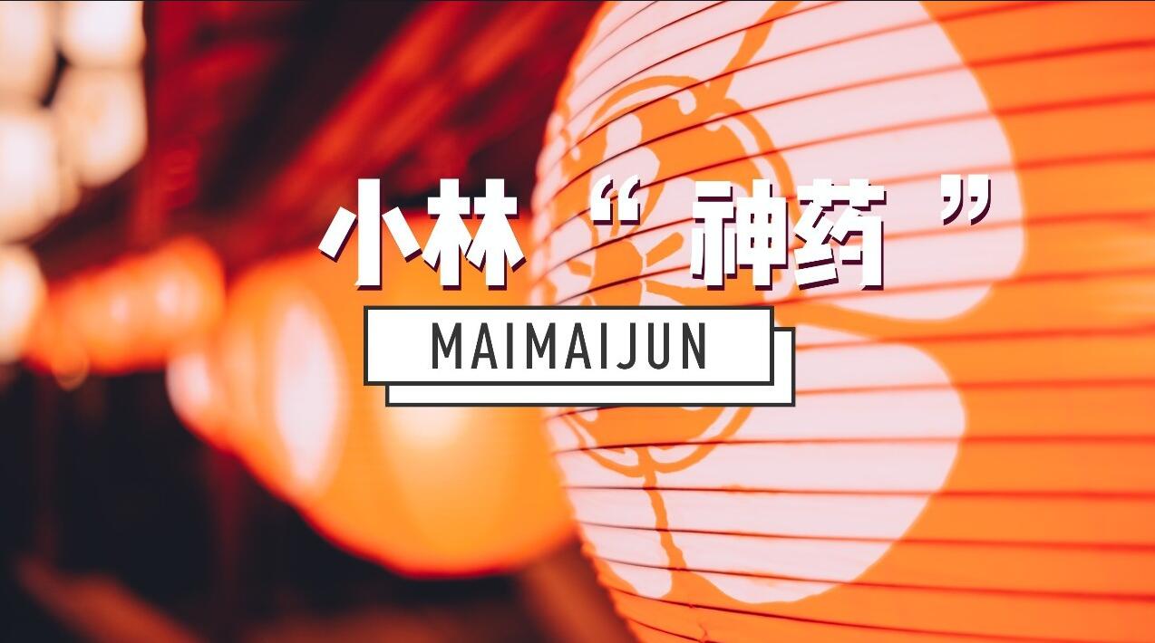 小林制药十大品牌,最好用的小林制药