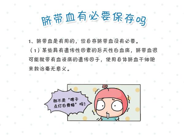 羊水脐带血穿刺风险,脐带血穿刺要加芯片报告吗