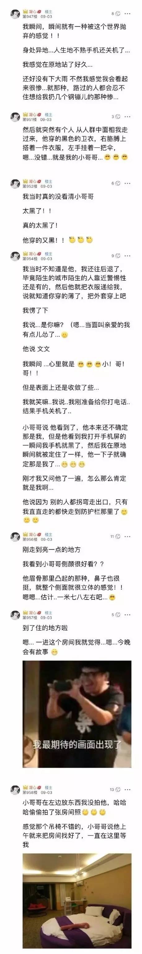 多图高能！男友用我照片勾搭LOL大神网恋，还让我去奔现……