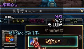 dnf强化到10技巧,dnf强化十个技巧