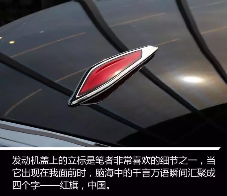 红旗h71.8t试驾,我的中国心叶挺