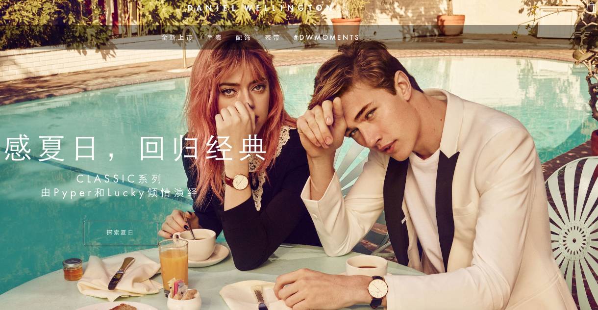 dw手表超时尚,dw手表在2017年很火