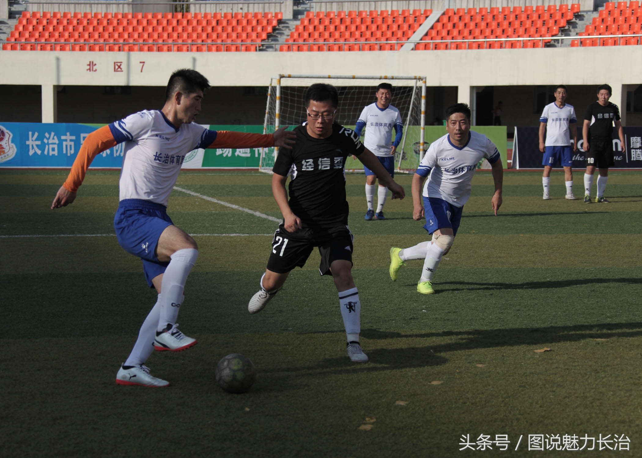 长治市篮球比赛冠军,长治五人制足球队