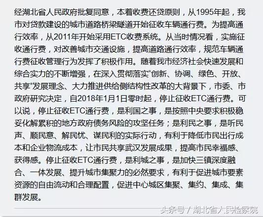 武汉路桥etc欠费发律师函,武汉etc欠费收到律师函了怎么处理